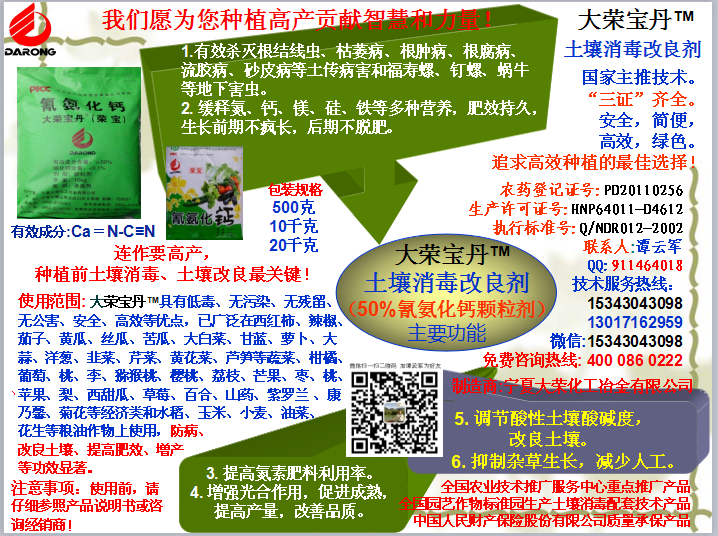 打農(nóng)藥要有針對(duì)性，還要選擇好時(shí)間，確保藥物濃度和藥效