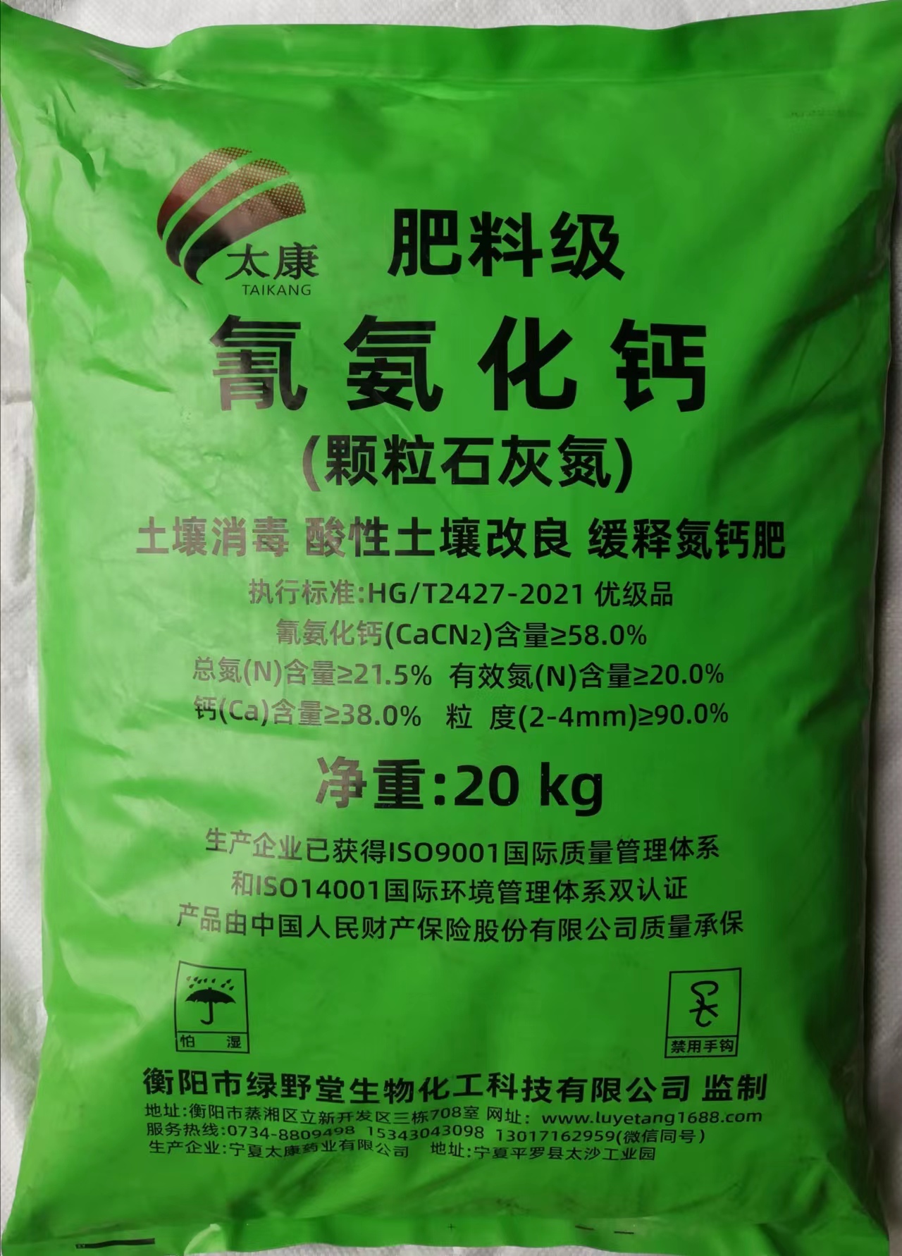 肥料級(jí)氰氨化鈣土壤消毒改良劑，土壤消毒、緩釋氮鈣營(yíng)養(yǎng)、肥料增效、土壤改良四效合一